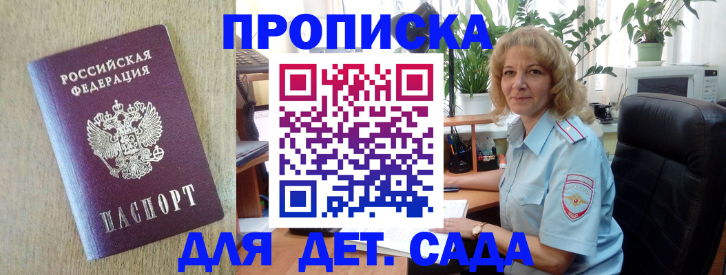 временная регистрация купить в Вихоревке