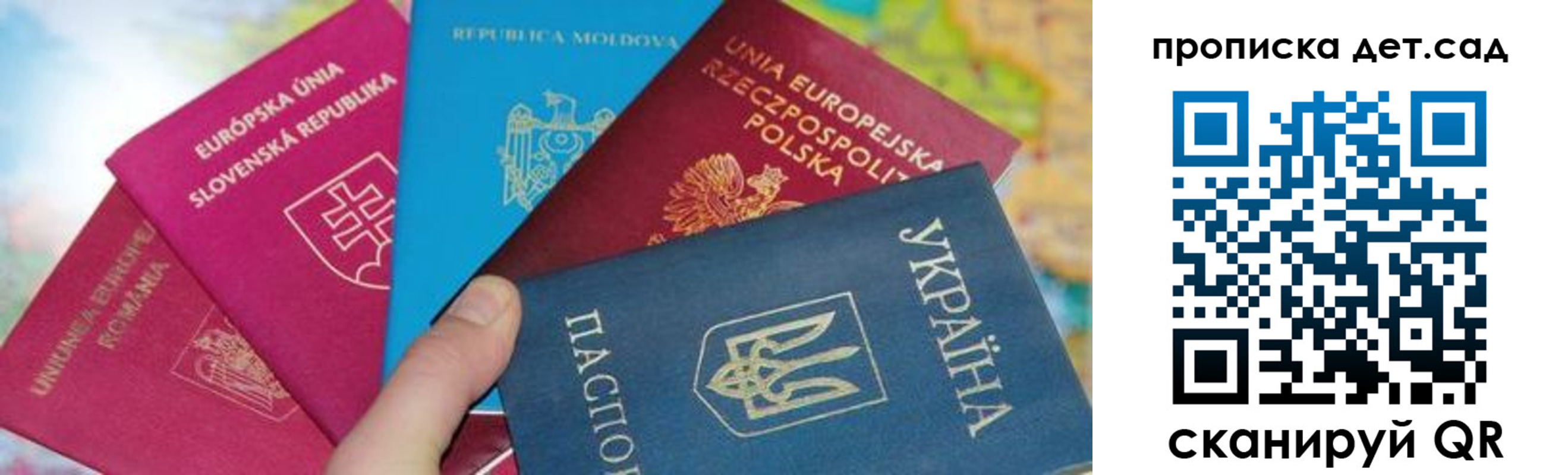 временная регистрация для школы в Вихоревке