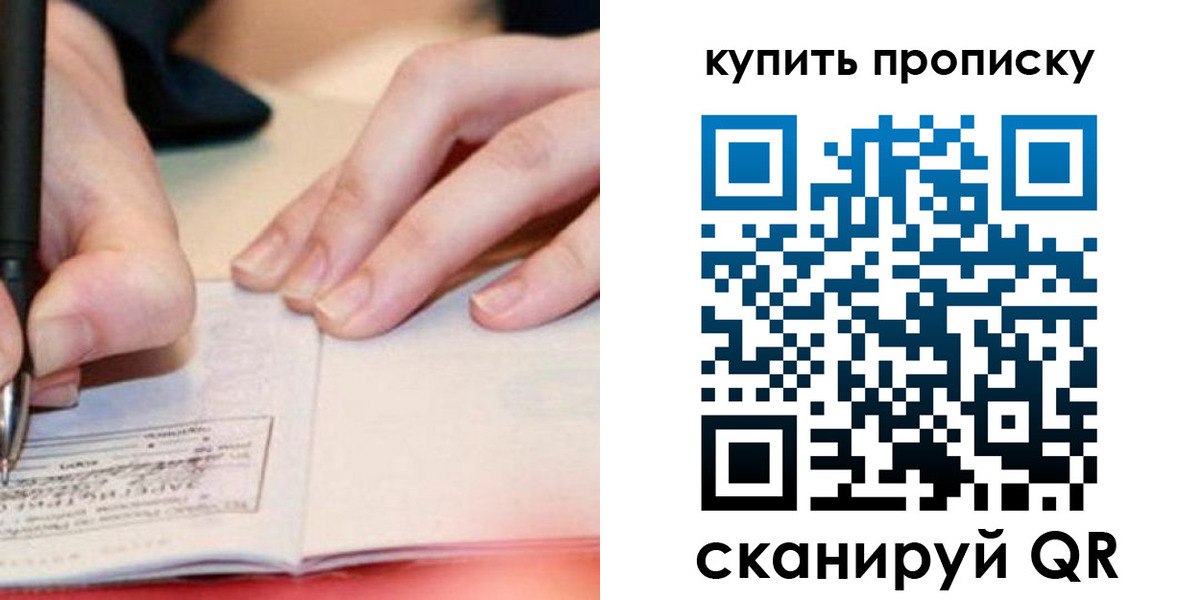 регистрация для школы в Вихоревке