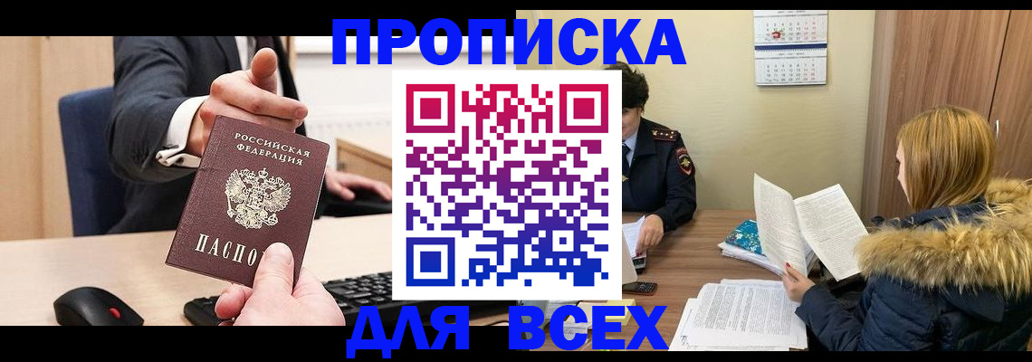 временная регистрация поиск в Вихоревке