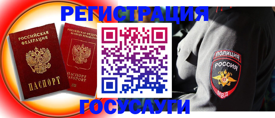 временная регистрация купить в Вихоревке