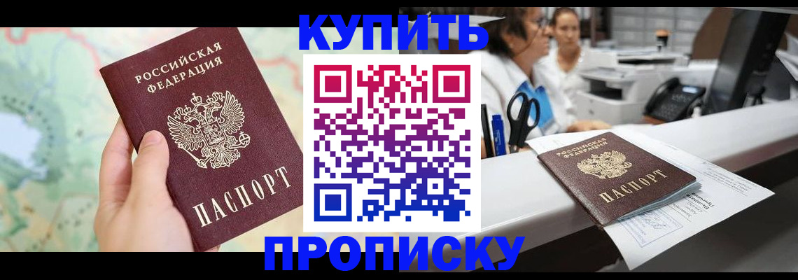 временная регистрация в Вихоревке
