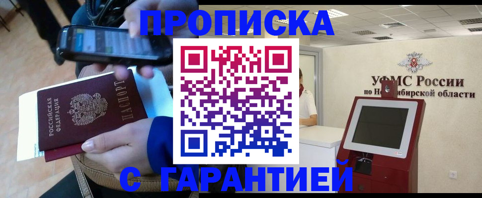 прописка ребенка в Вихоревке